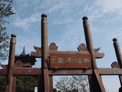 -杭州半山国家森林公园