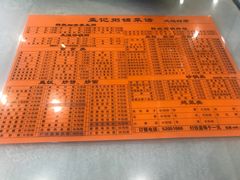 -孟记粥铺·家常菜·烧烤·粥(亚运村店)