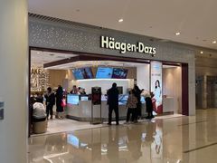 -哈根达斯(皇城恒隆广场店)