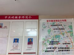 -宜华康盲人按摩(中关村店)