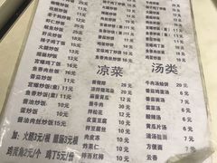 菜单-万新村炒饭