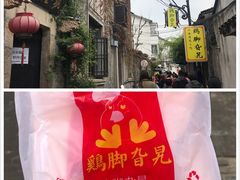 -鸡脚旮旯平江路店