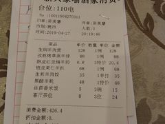 账单-新兴家喻酒家·羊城名宴(昌岗店)