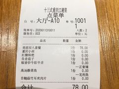 -十三式重庆江湖菜(金茂览秀城店)