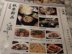 菜单-小菜园新徽菜(常州金坛吾悦店)
