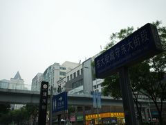 -春熙路步行街