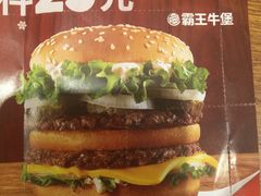 霸王牛堡-汉堡王(财富广场店)