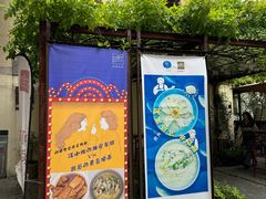 -阿姨食堂