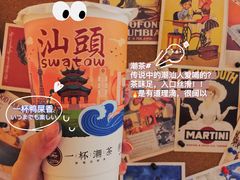 -一杯潮茶(福永店)
