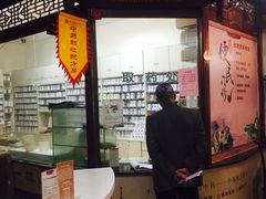 -圣爱中医馆·女子馆