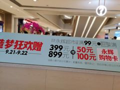 -龙湖西安曲江天街