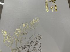 -渝悦情·新派川菜(建国门店)
