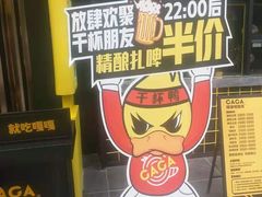 -嘎嘎鸭脑壳(蜀汉路店)