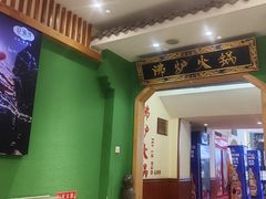 -沸炉重庆老火锅(军事博物馆店)