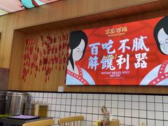 -冒菜西施·非遗冒菜(总店)