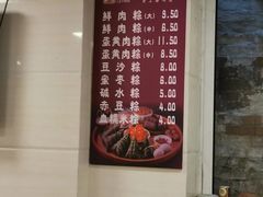 -璐坊粽王(复兴中路店)