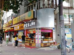 门面-老香港手工蛋糕(达道路店)