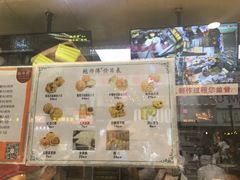 门面-鲍师傅糕点(春熙路店)