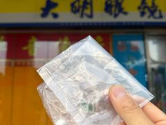 -大明眼镜(宣内店)