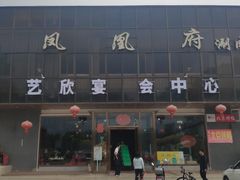 -凤栖府川菜(沙河店)