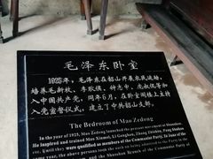 -韶山毛泽东同志故居