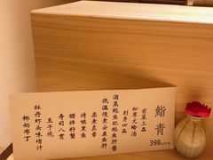 -鮨青(恒基名人购物中心店)