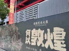 -中华艺术宫(上海美术馆)