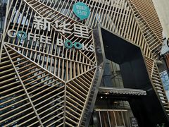 卡布奇诺-新华里咖啡书吧(新华书店小寨店)