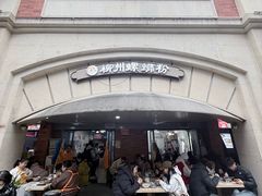 -龍城柳州螺蛳粉(群星路店)