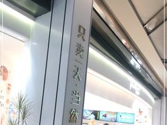 -卡玛王子·面包·蛋糕(南山宝能环球汇店)