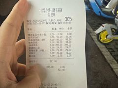 -文华小渔村(椒江康平路店)