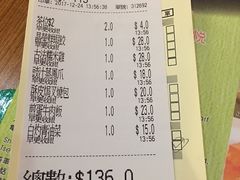 账单-添好运点心专门店(深水埗店)