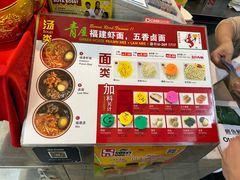 -青屋虾面