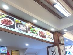 -徽州美食(三十年老店)