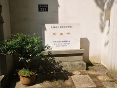 -凤凰寺