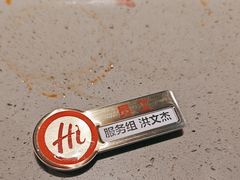 -海底捞火锅(珠影星光城夜宵主题店)