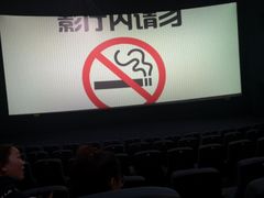 -幸福蓝海国际影城(崇安寺T12店)