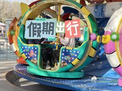 -朝阳公园游乐园