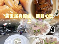 -美未居·老字号·地道顺德菜·桑拿鸡·鱼生(容桂店)