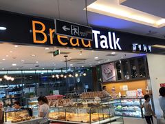 面包甜点陈列柜-面包新语(上地华联店)