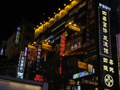 门面-黑色经典臭豆腐·湖南特产(潇湘文化店)