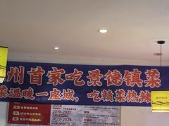 -乡村井冈·乡野江西菜(黄龙店)