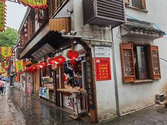 门面-姑苏秦隆昌(木渎古镇店)