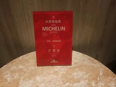 -许家菜(望江店)