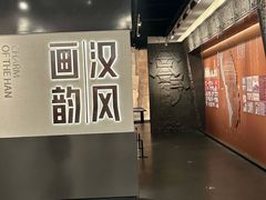 -滕州汉画像石馆
