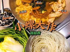 -小螺大作·螺蛳粉火锅(林和西店)