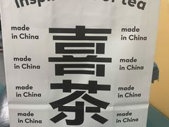 -喜茶(杭州滨江宝龙店)