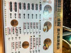 -串妹花式冰粉(乐山总店)