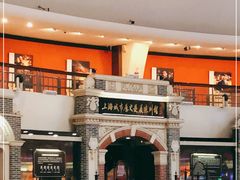-上海城市历史发展陈列馆