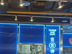 -鱼酷活鱼烤鱼(沈阳大悦城店)